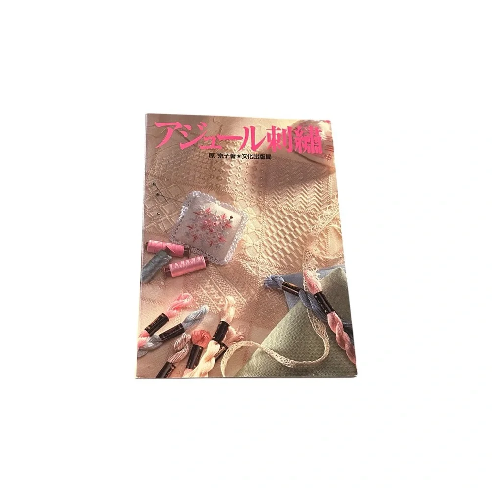 VTG Japanese Ajour Pulled Thread Lace Embroidery Pattern Book 1984 Kyoko Hara